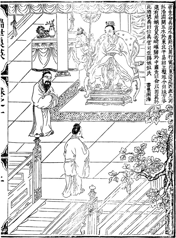 瑞世良英木刻版画中国传统文化27