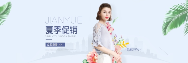 欧美时尚女装淘宝海报banner