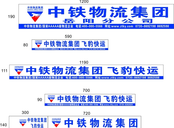 中铁物流集团图片