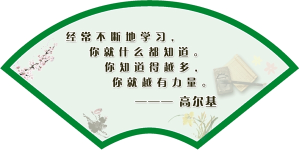 教师办公室标语图片