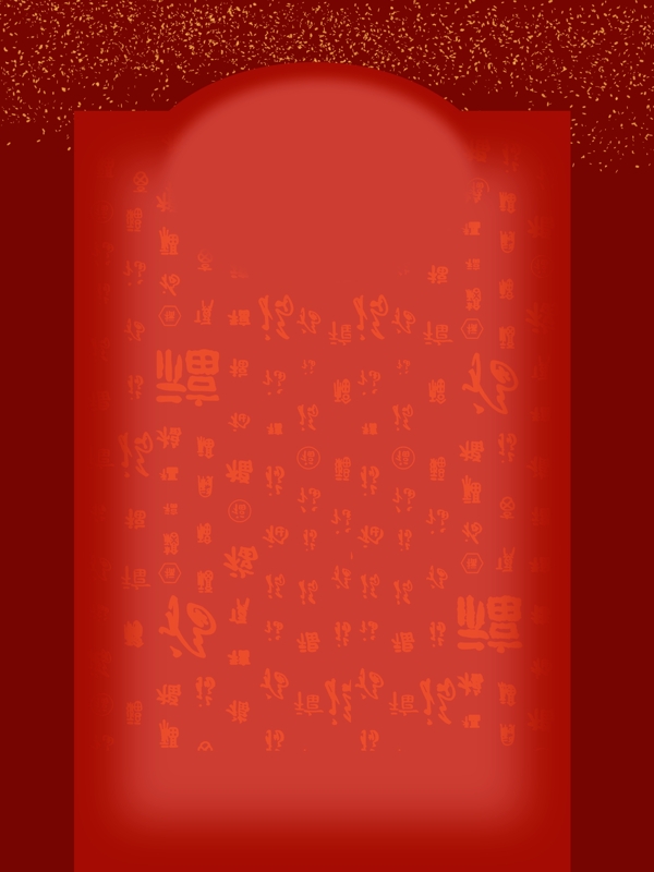 红色中国风新年福字底纹背景设计