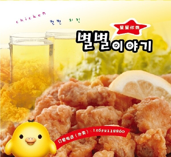 韩式炸鸡大盒图片