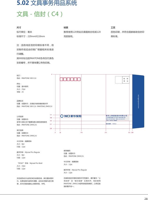 信封图片