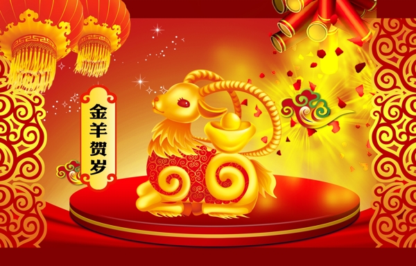 2015新年晚会图片