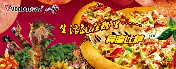 美味披萨广告PSD分层素材图片