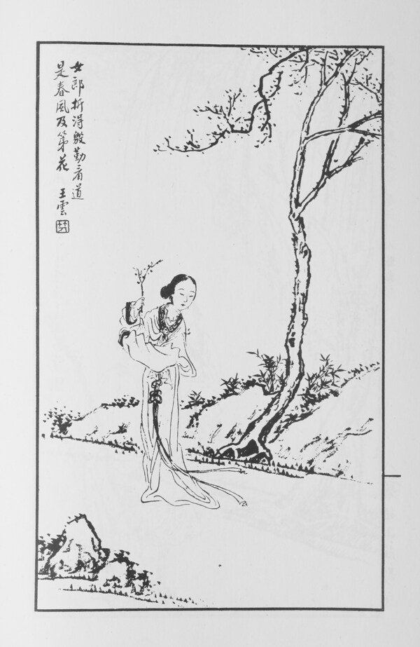 人物画中国画当代名画大观正集68