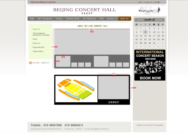 音乐厅网页图片