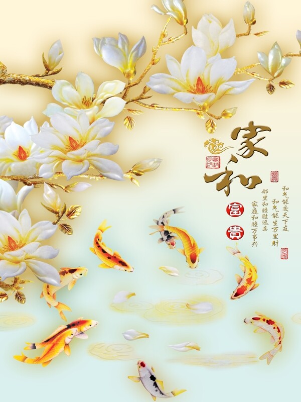 牡丹花鱼艺术画