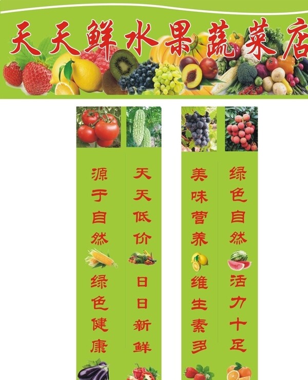 水果广告果蔬广告图片