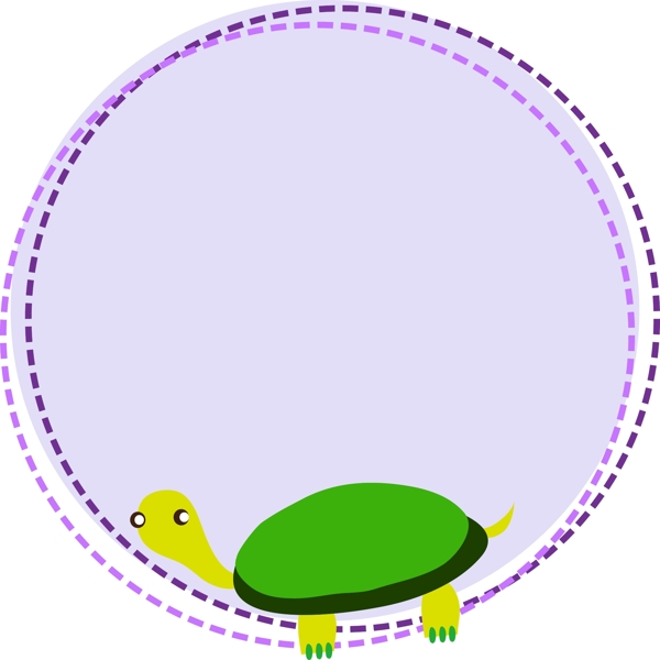 紫色的乌龟对话框