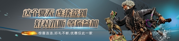 游戏banner