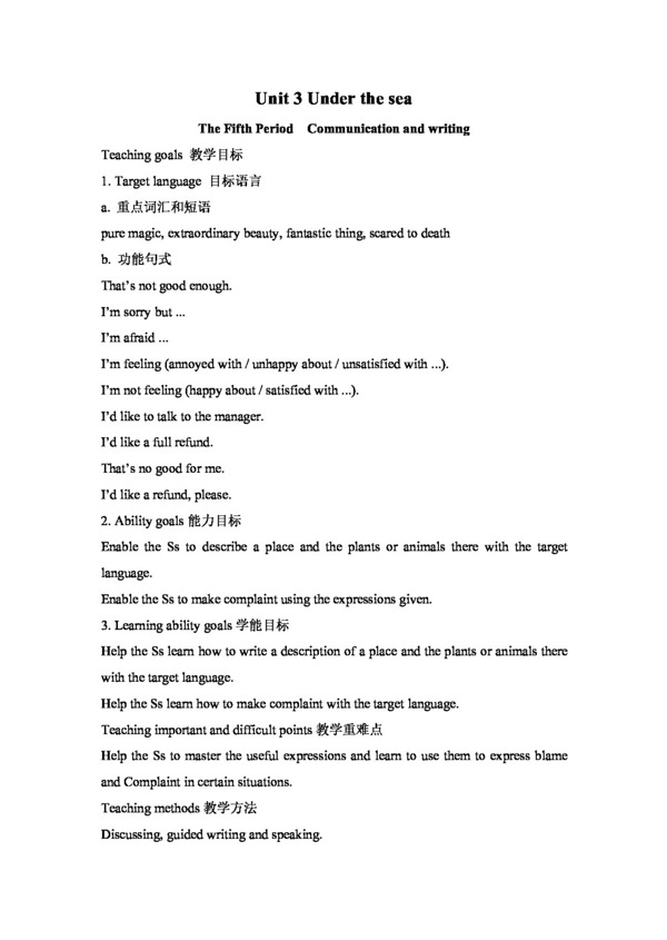 英语人教版unit3undertheseathefifthperiodcommunicationandwriting教案