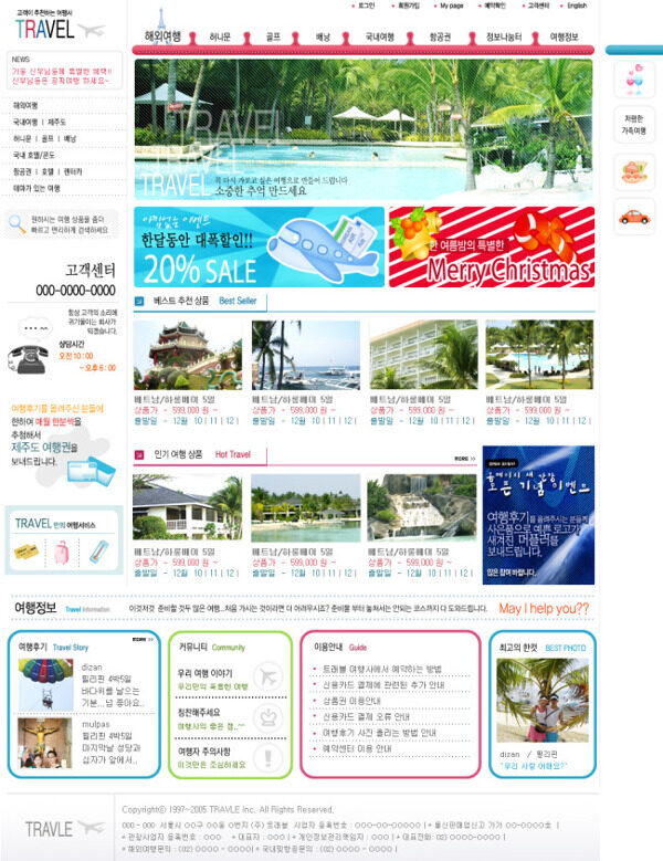 韩国旅游门户类网站模板