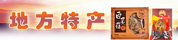 商城淘宝banner图片