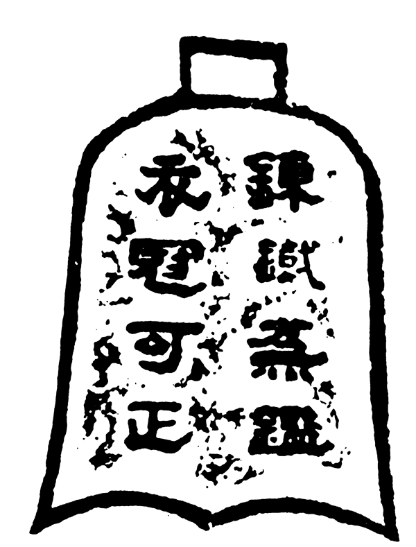 装饰图案两宋时代图案中国传统图案354
