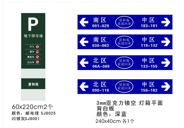 停车场立柱亚克力镂空灯箱内打灯图片