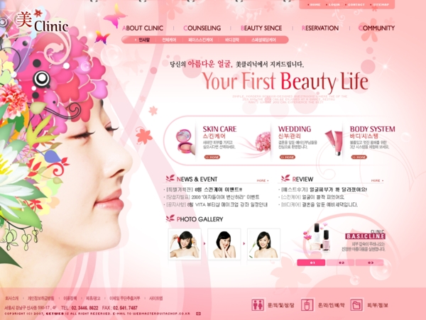 一款女性粉红色网页模板图片