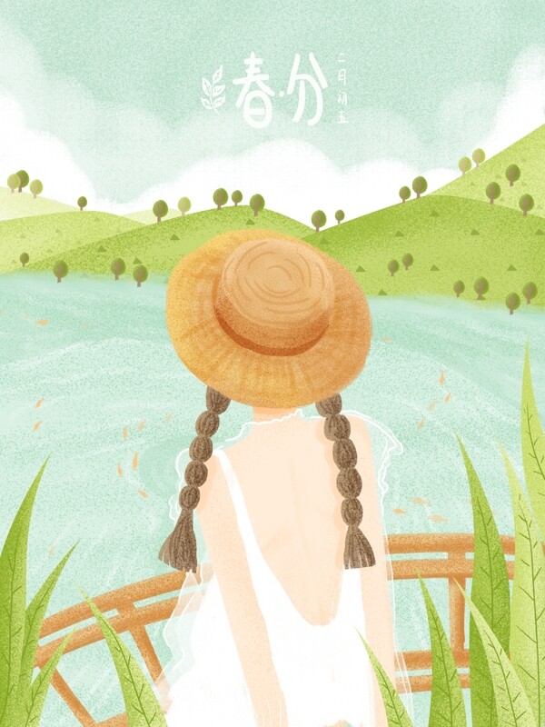 草帽少女绿色清新春分风景插画