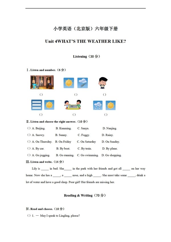 六年级下英语下册Unit4Whatstheweatherlike单元测试