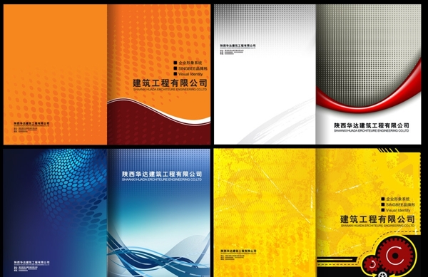 建筑科技机械广告设计行业封面设计图片