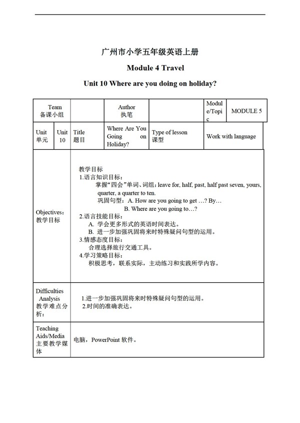 五年级上英语上册教案Module4Unit10