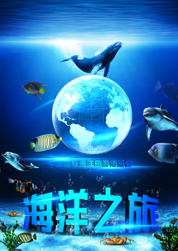 水族馆海报