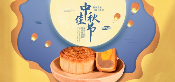 原创天猫中秋佳节月饼banner海报