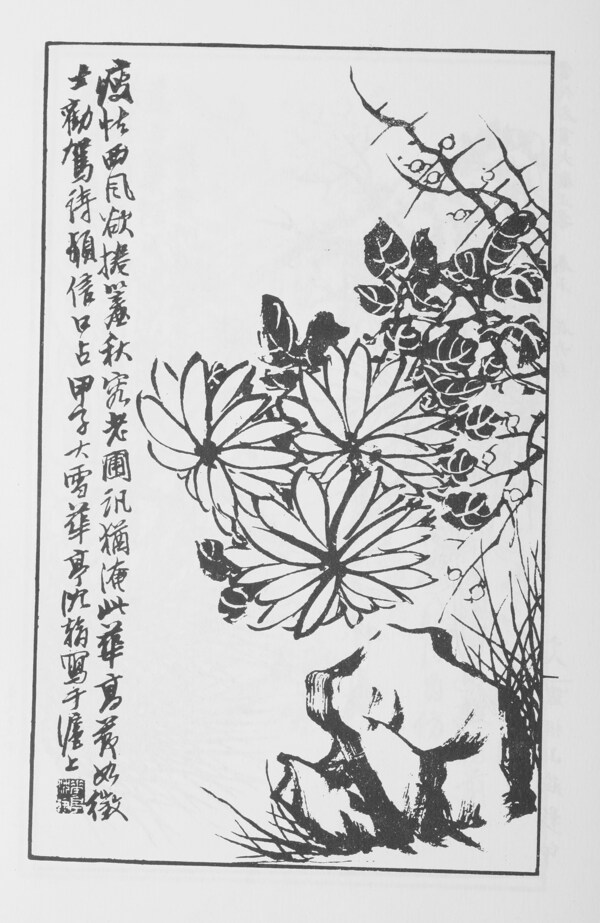 花卉画中国画当代名画大观正集74