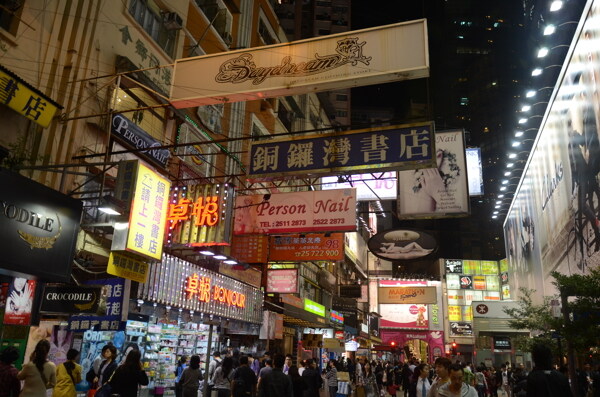 香港步行街夜市一景图片