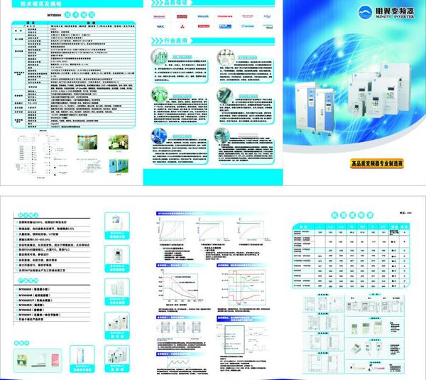 变频器样本变频器三折页图片