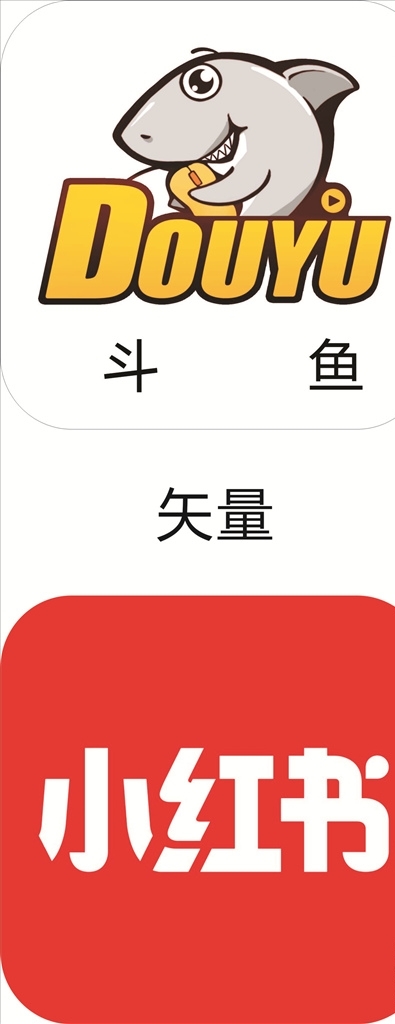 斗鱼小红书