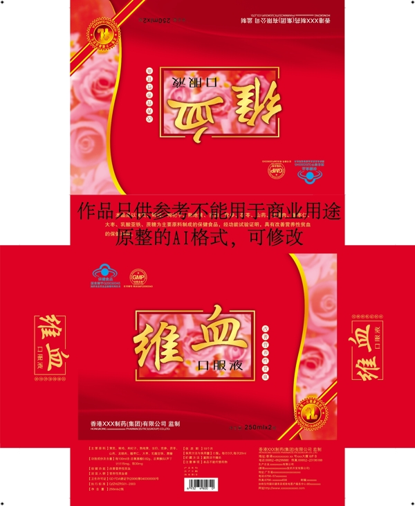 保健品包装盒图片