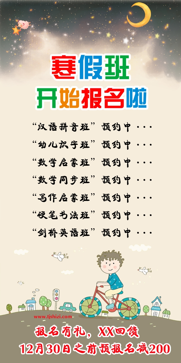 培训机构x展架