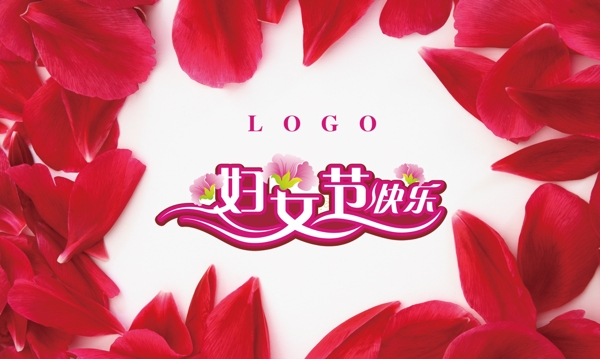 3.8妇女节
