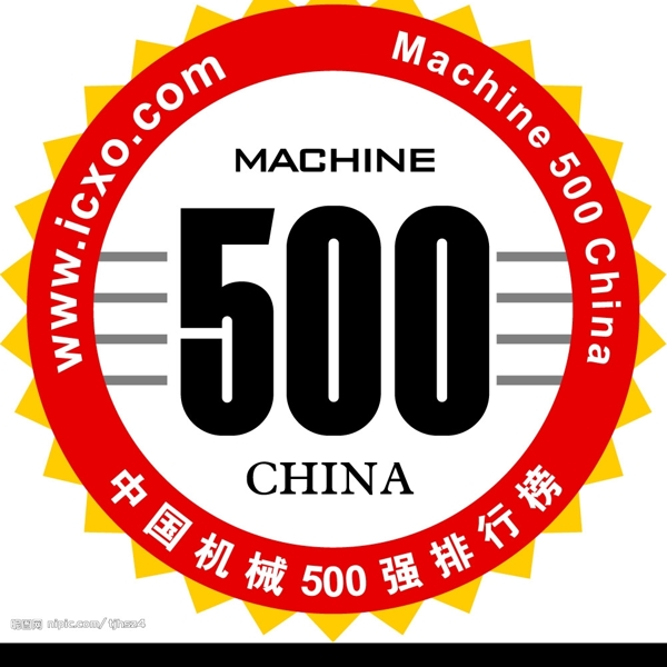 中国机械500强标志图片
