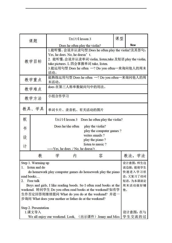 四年级下英语Unit4WeekendLesson3教案