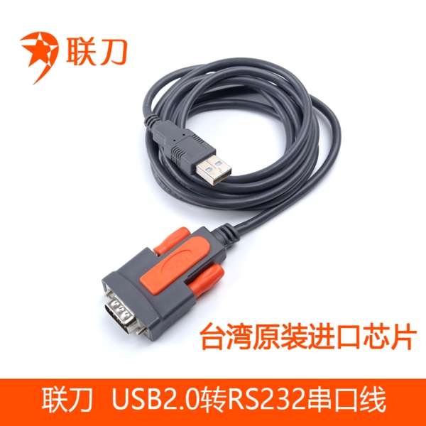 USB转RS232串口线进口芯片首图