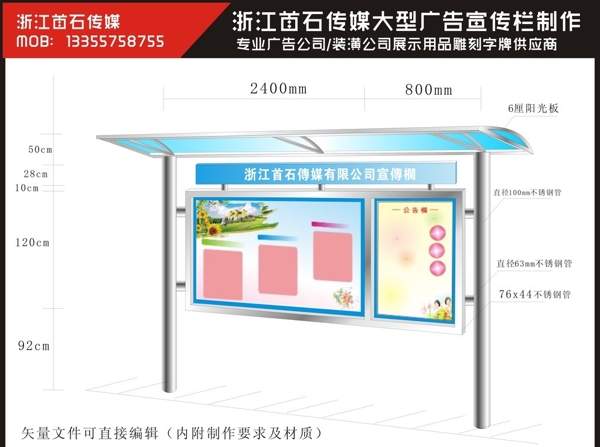 不锈钢公交车站牌浙江上虞首石展示牌图片