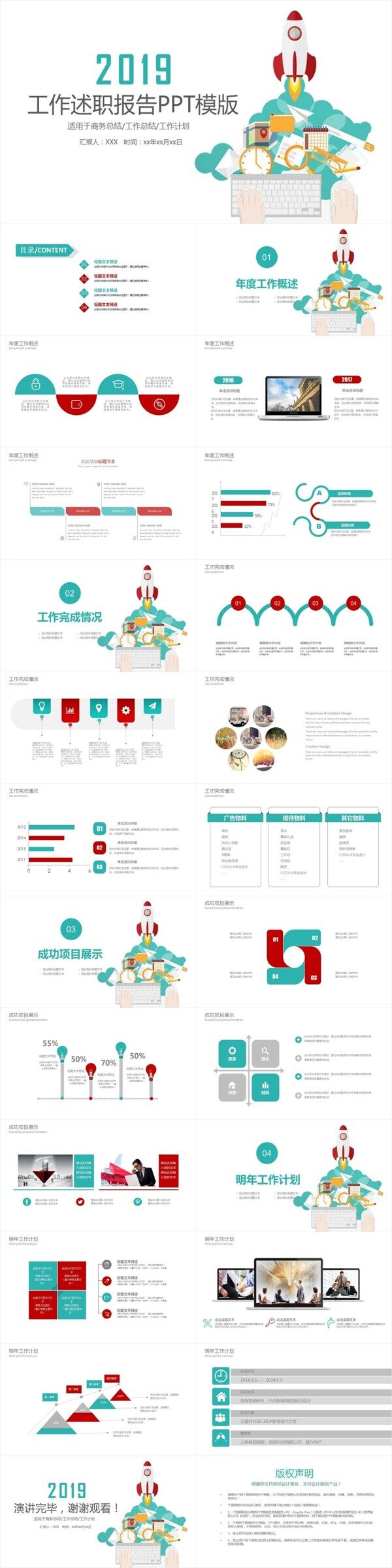 年中工作总结汇报计划半年总结ppt模板