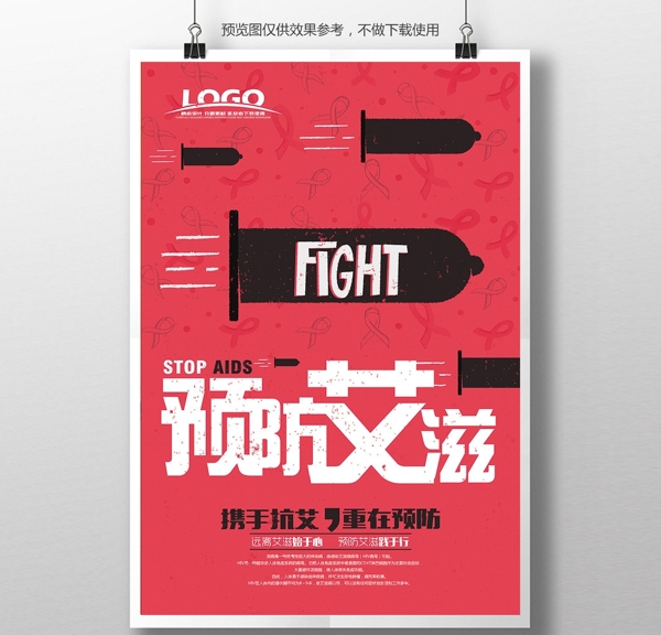 红色复古创意预防艾滋海报