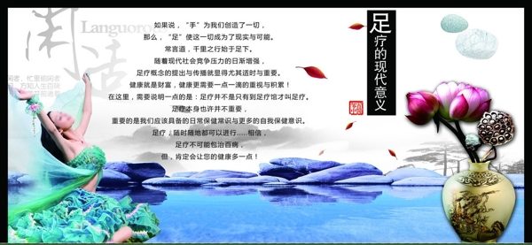 足疗海报图片