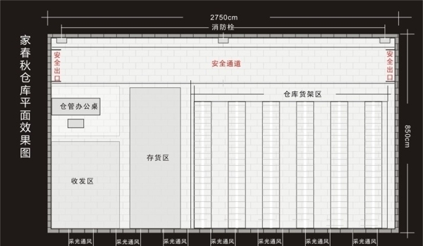 CDR画的室内平面效果图片