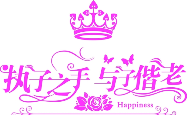 婚礼LOGO图片