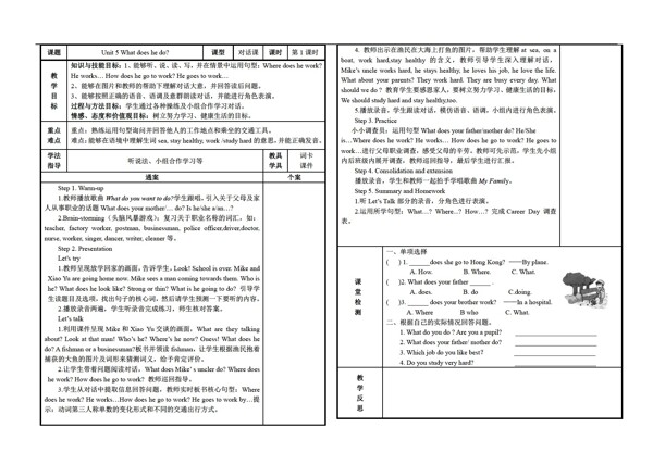 六年级上英语上册Unit5WhatdoeshedoPartB