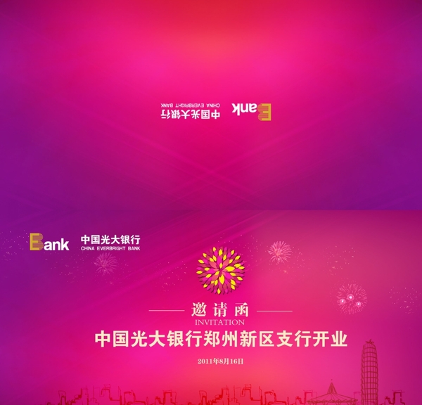 创意水墨中国风银行业务宣传海报