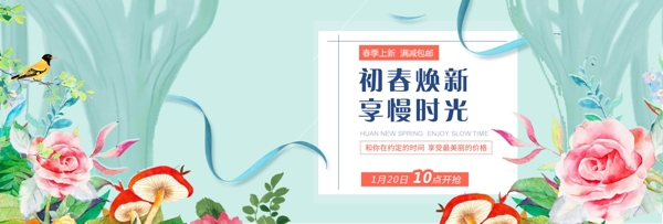 简约风淘宝春季新品上市海报banner