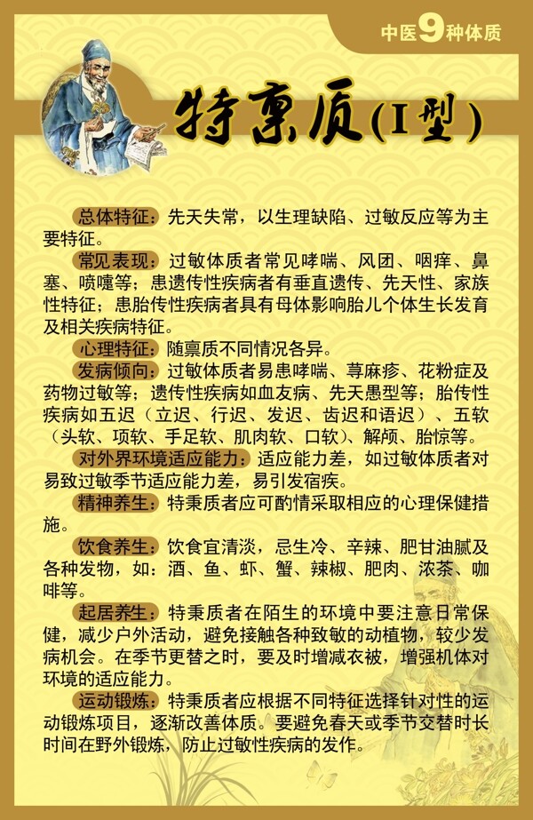 中医药文化图片