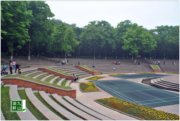 九山公园运动场图片