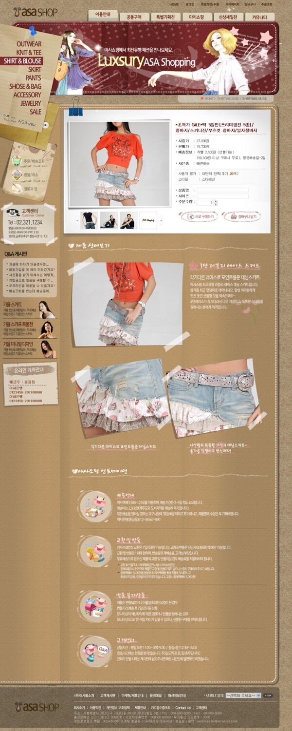 女性流行服饰商城网页模板图片
