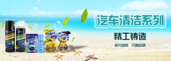 淘宝海报banner图片